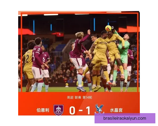 英超谢联保级战形势严峻，球队状态急需提升